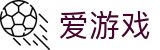 爱游戏中国 · 官方网站首页
